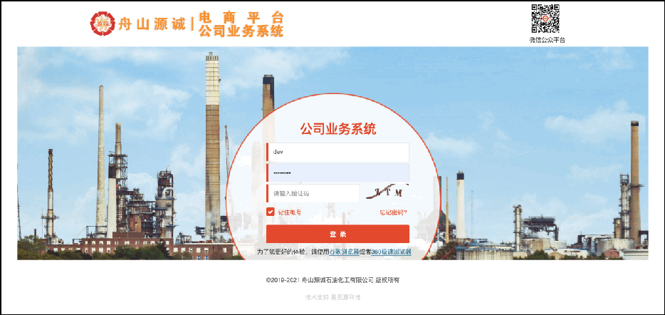 无锡宝金成品油电商平台