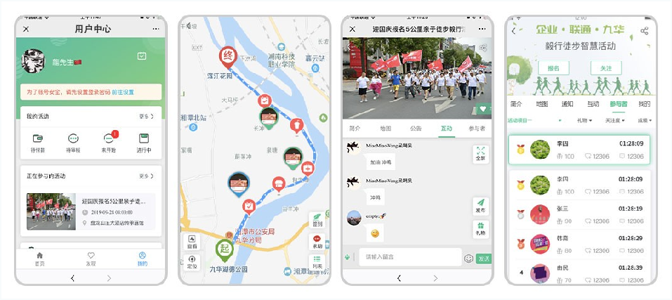 活动星一站式智慧活动营销平台